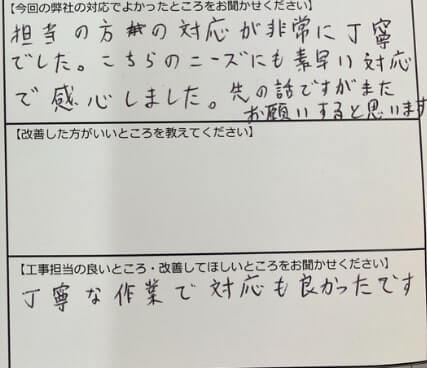 お客様の声